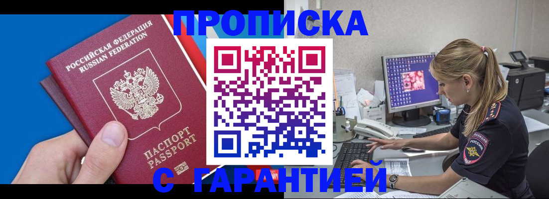 временная регистрация для школы в Кохме