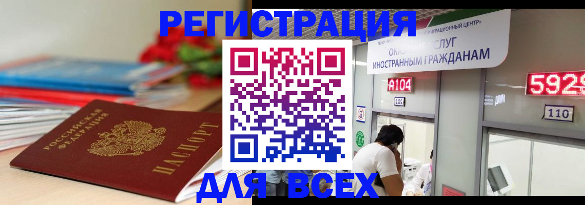 временная регистрация надежно в Кохме