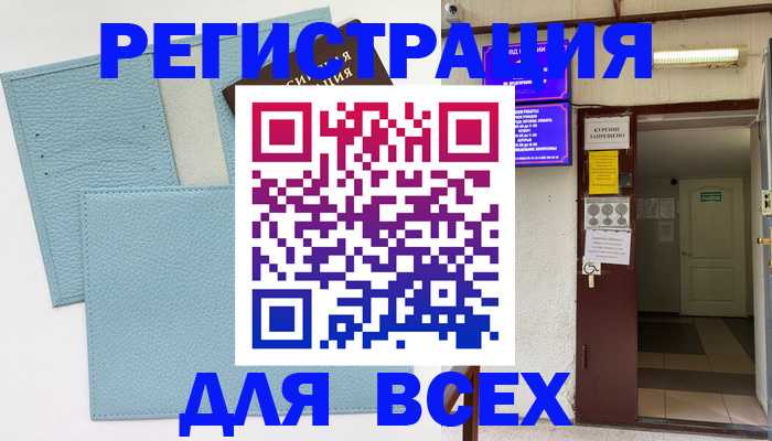 прописка гарантия в Кохме