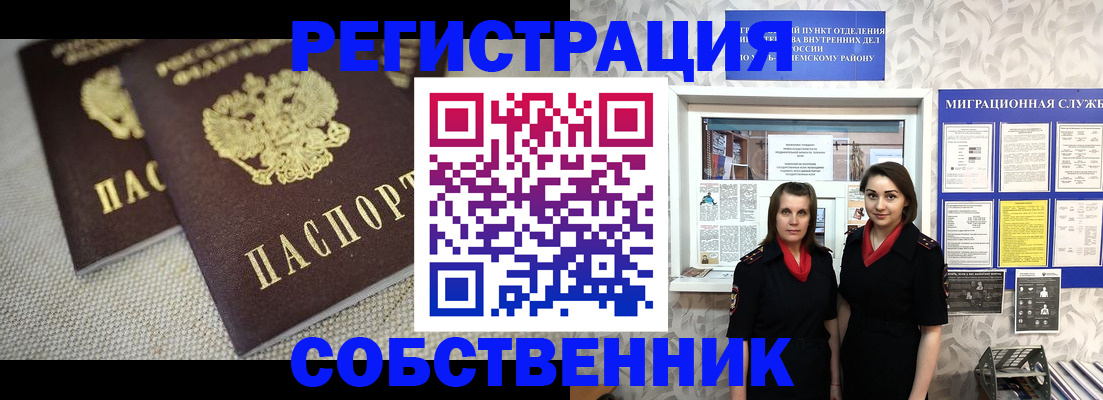 временная регистрация гарантия в Кохме
