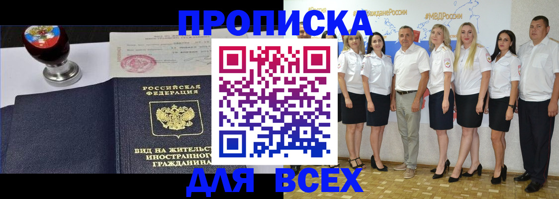 прописка штамп в Кохме
