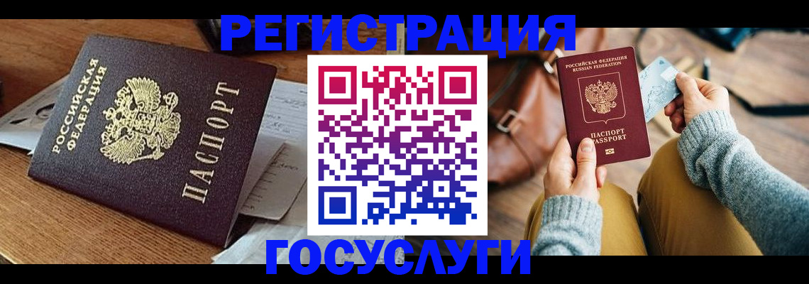 временная регистрация для школы в Кохме