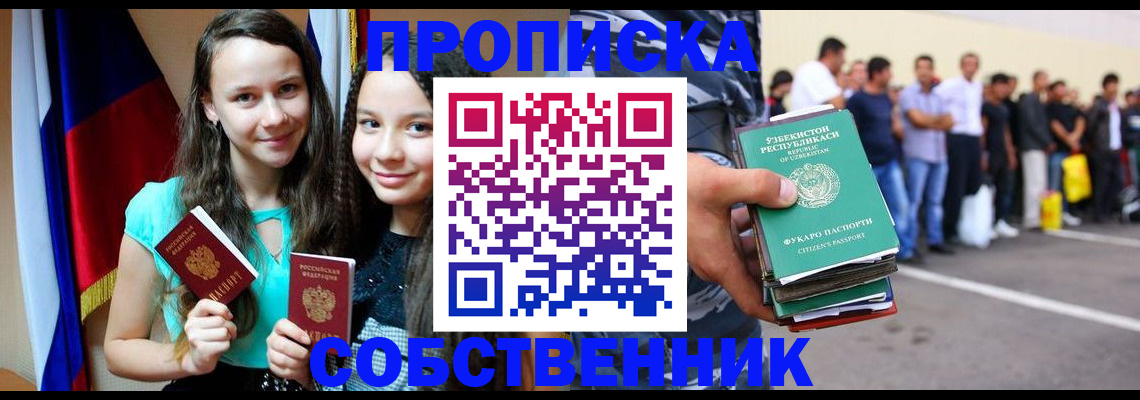 пропишу в квартире в Кохме